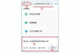权威！萧山区2020年小学新生网上报名最新指南来啦！附电话图片