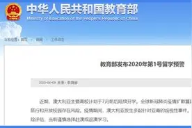 两部委连发提醒建议别去澳大利亚，情况究竟多严重？图片