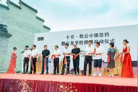 云龙“十方牧云小镇”动工 打造全国首个村落式庭院办公模式图片