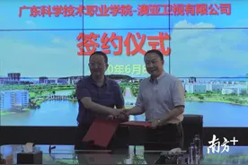 广科院与澳亚卫视签署合作协议，拟打造与澳门深度合作示范校图片