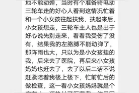 女孩扶起摔倒女子被冤枉：守护孩子的良善之心图片