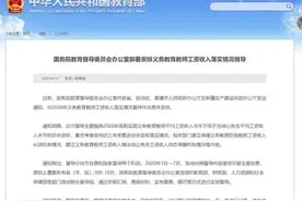 落实教师涨工资，这些省有准信了！河南最“硬核”图片