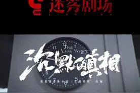 6部悬疑短剧集即将亮相迷雾剧场 互联网类型化剧场再进阶图片