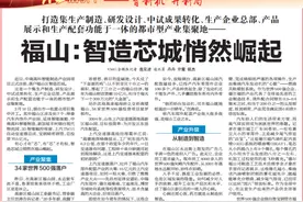 打造都市型产业集聚地｜烟台福山：智造芯城悄然崛起图片
