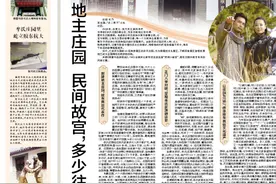 跟着作品游烟台⑤地主庄园 民间故宫 多少往事风雨中图片