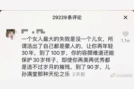 最新进展！评论杨丽萍的网友回应了，自称遭网络暴力图片