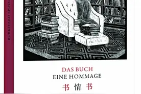 《书情书》：至少我们还有书图片