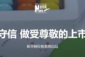 中视传媒：擦亮信息披露的“窗口”握紧投资者关系的“纽带”图片
