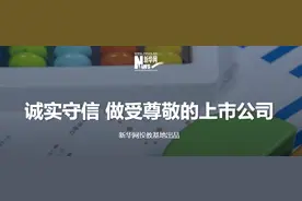 中视传媒：擦亮信息披露的“窗口”握紧投资者关系的“纽带”图片