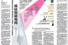 深读 | 揭秘海南智能电网：集成智能巡检机器人等“黑科技”让你大开眼界图片