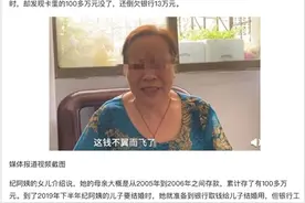 储户在建行的上百万存款失踪，还倒欠13万！谁的责任？图片