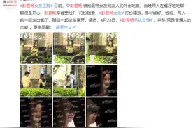 彭昱畅女友正脸曝光疑是经纪人 两人深夜约会举止亲昵图片