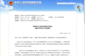 教育部：国际学生入读国内高校 须提供海外有效居住证明图片