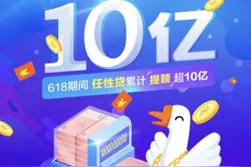 苏宁金融618将推出任性贷10亿提额计划 人均提额超5000元图片