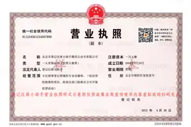 干货！营业执照和电子营业执照是怎么回事？图片