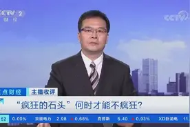 疯狂的石头！价格一天大涨5%，俩月涨超三成！它还能疯狂多久？图片
