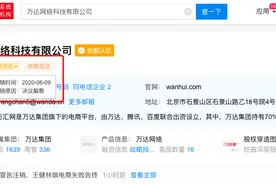 万达网络近日注销 原因为决议解散图片