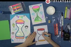中国华文教育基金会实景课堂《匆匆》开课图片