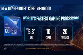 英特尔第十代酷睿i9-10900K功耗说明图片