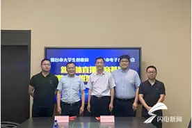 新媒体直播电商基地落户烟台市大学生创业园图片