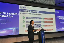 城市做“体检”治未病”《上海城市运行安全发展报告》蓝皮书发布图片