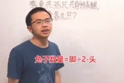 获赞千万！清华学霸教数学，解题不到15秒？网友却吵翻了……图片