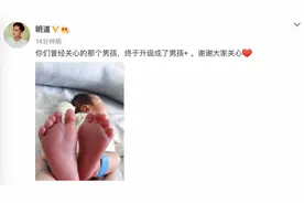 明道晒脚丫照承认已婚生子：“那个男孩，终于升级成了男孩+”图片