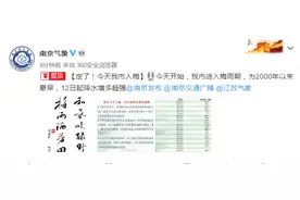 南京入梅！20年来最早图片