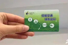 济南公交新福利！绿色出行卡再享一个月5折优惠权益图片