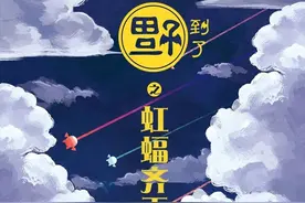 当博物君变成一只蝙蝠，就......更可爱了图片