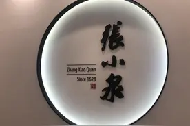 老字号“新制造”，392岁的张小泉怎样获得90后的芳心图片
