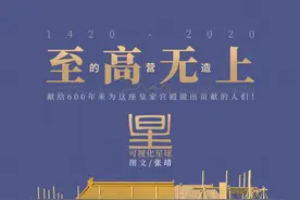 故宫是如何建成的？图片