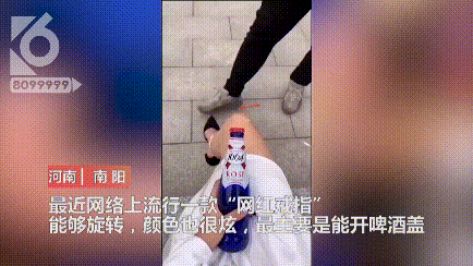 这种网红戒指，千万别试！消防实测，开瓶盖不易反易受伤图片
