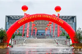 沧桑砥砺 弦歌不辍丨西安工商学院揭牌仪式隆重举行图片