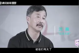 流浪大师沈巍：“过去50年，我所有的积蓄两百万”