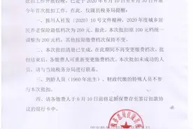 仪陇2020年度城乡居民养老保险今日起扣款图片