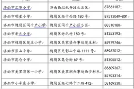 家长看过来！济南槐荫区小学招生时间发布，6月17日网上报名图片