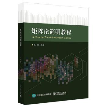 分块矩阵相似对角化