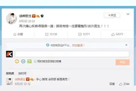 这几天上万网友在身上找痣！知名医生发微博：长在这些地方的都要切除图片