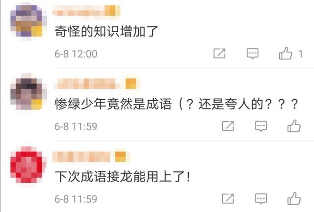 飞龙契约破解版下载（药店飞龙无肠公子惨绿少年这些竟然是成语）