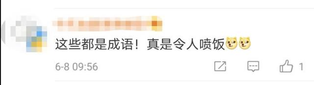 药店飞龙、无肠公子、惨绿少年……这些竟然是成语
