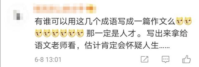 药店飞龙、无肠公子、惨绿少年……这些竟然是成语
