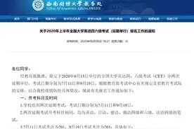 今天，这些学校四六级开始报名图片