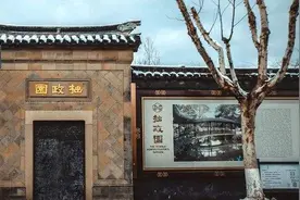 胡姓(66)｜江浙胡氏：胡则族子胡稷言从婺州迁居苏州，住在今拙政园的位置图片