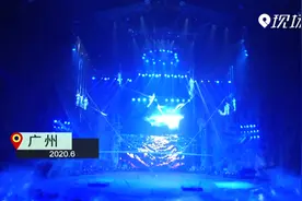广州:马戏团重新开放 首场演出惊险惊艳视频封面