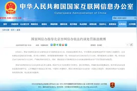 网信办：暂停更新微博热搜榜一周图片