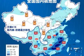 梅雨季内裤袜子又“告急”天猫现南北消费分割线图片
