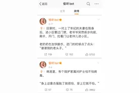 半月谈 | 说给Bot听，网络世界的“秘密花园”图片