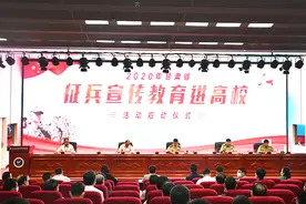 2020年甘肃省征兵宣传教育进高校活动启动仪式在兰州资源环境职业技术学院举行图片