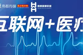 咨询名医收费200元你能接受吗？广东互联网医院价格调查来了图片